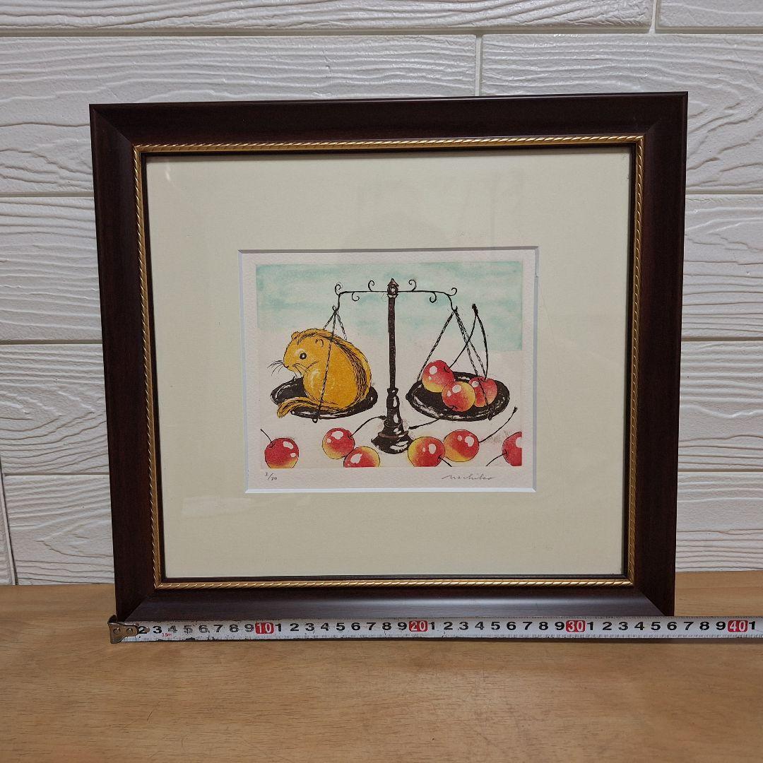 希少 西脇那斎子 銅版画「さくらんぼ」サイン・エディション有 額装品