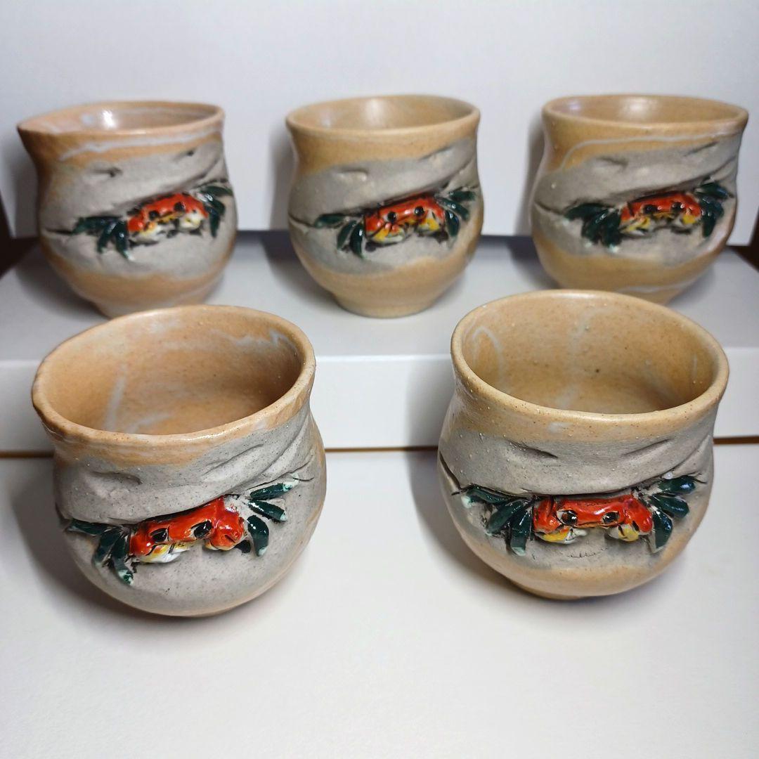 寿水焼 手捻り蟹 天神蟹彫 蟹細工 猪口 煎茶器 湯呑 茶道具 蕎麦猪口 酒器