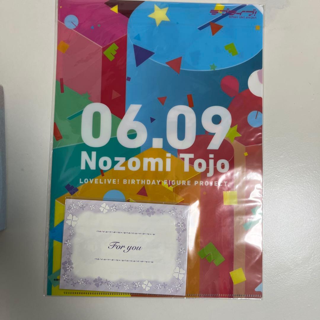 東條希 LoveLive! Birthday Figure Project