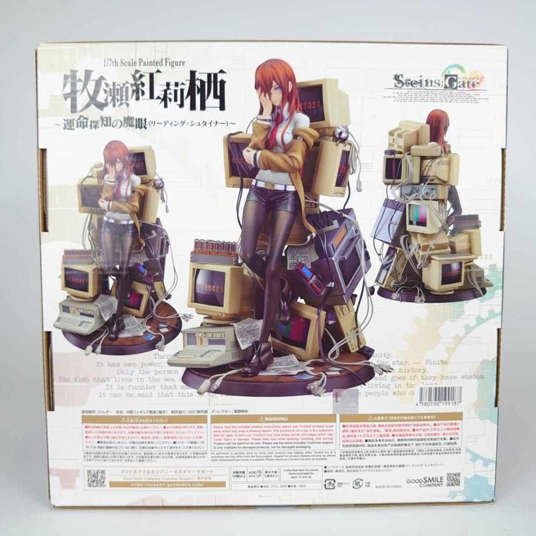 未開封 牧瀬紅莉栖 運命探知の魔眼(リーディング・シュタイナー)