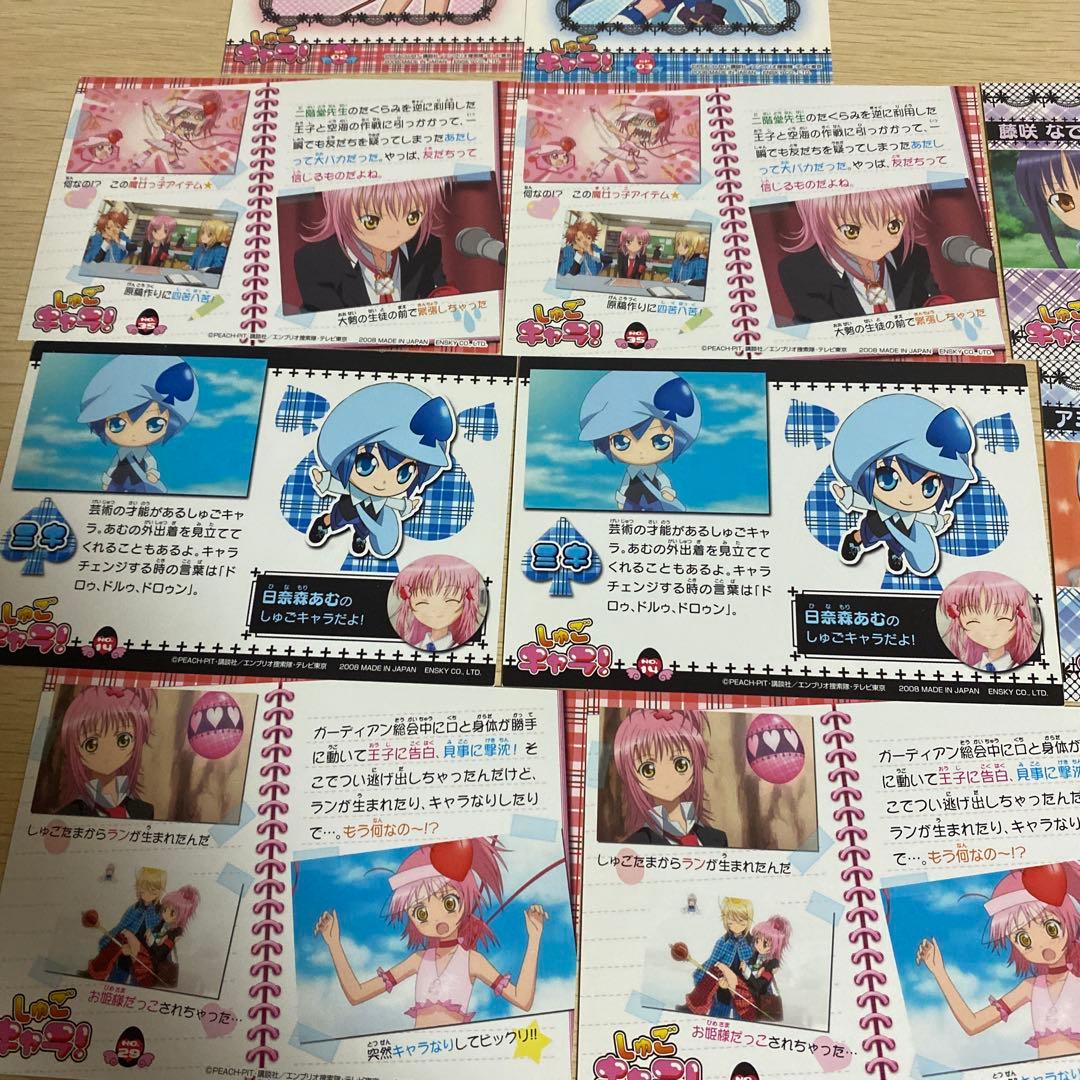 希少　しゅごキャラ ブロマイドコレクション 10枚まとめ売り