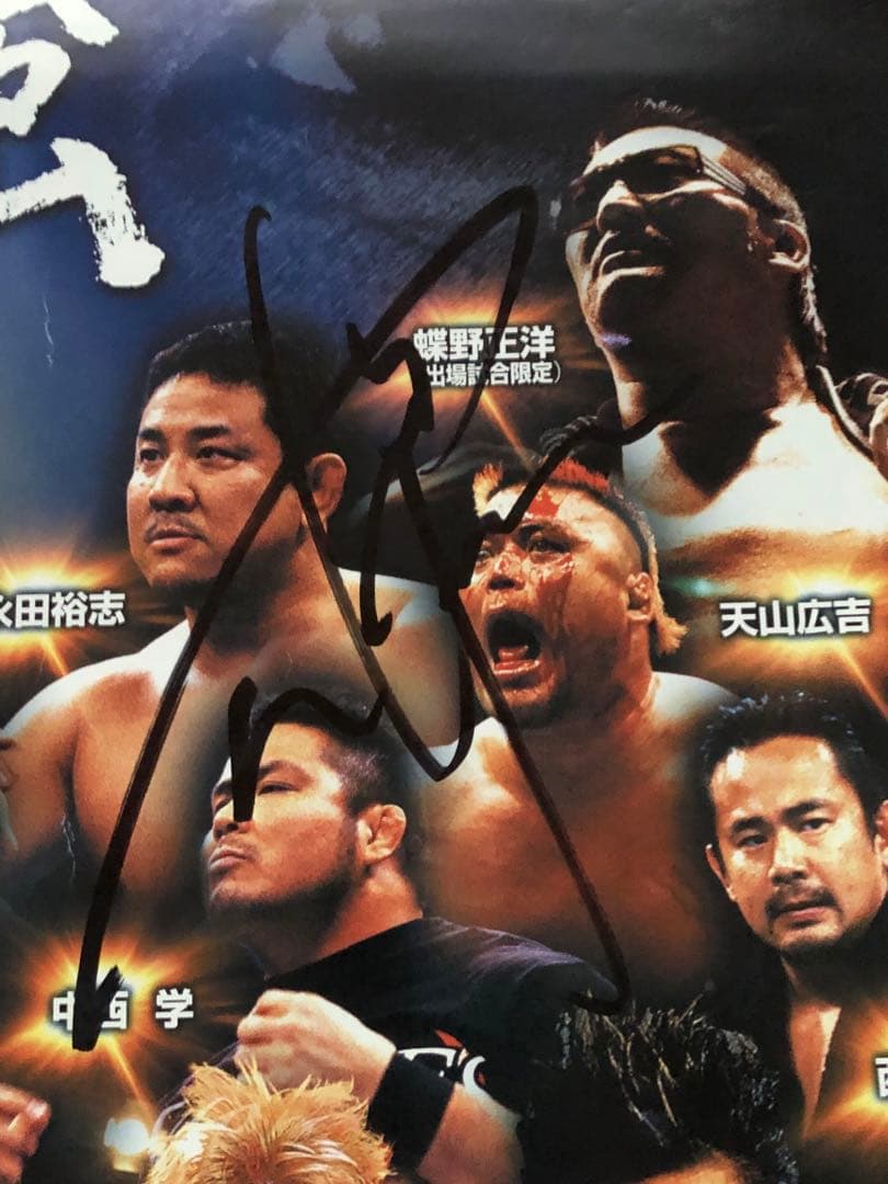 新日本プロレス　興行ポスター　蝶野正洋　棚橋弘至　直筆サイン入り★超激レア