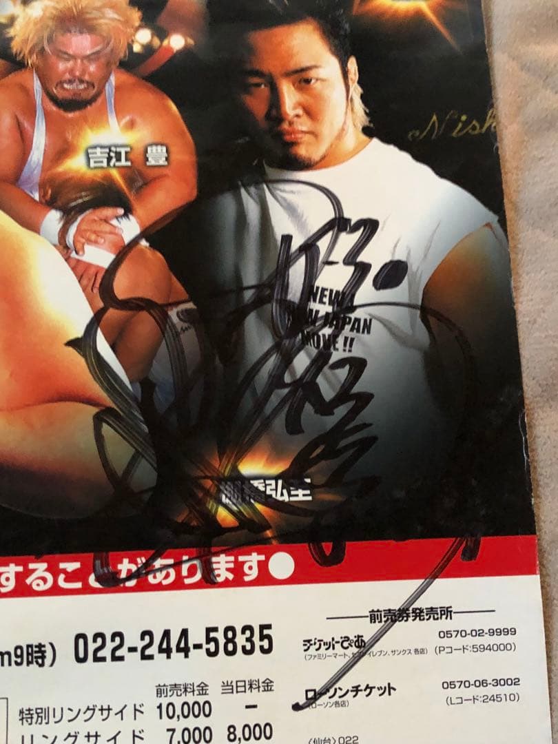 新日本プロレス　興行ポスター　蝶野正洋　棚橋弘至　直筆サイン入り★超激レア