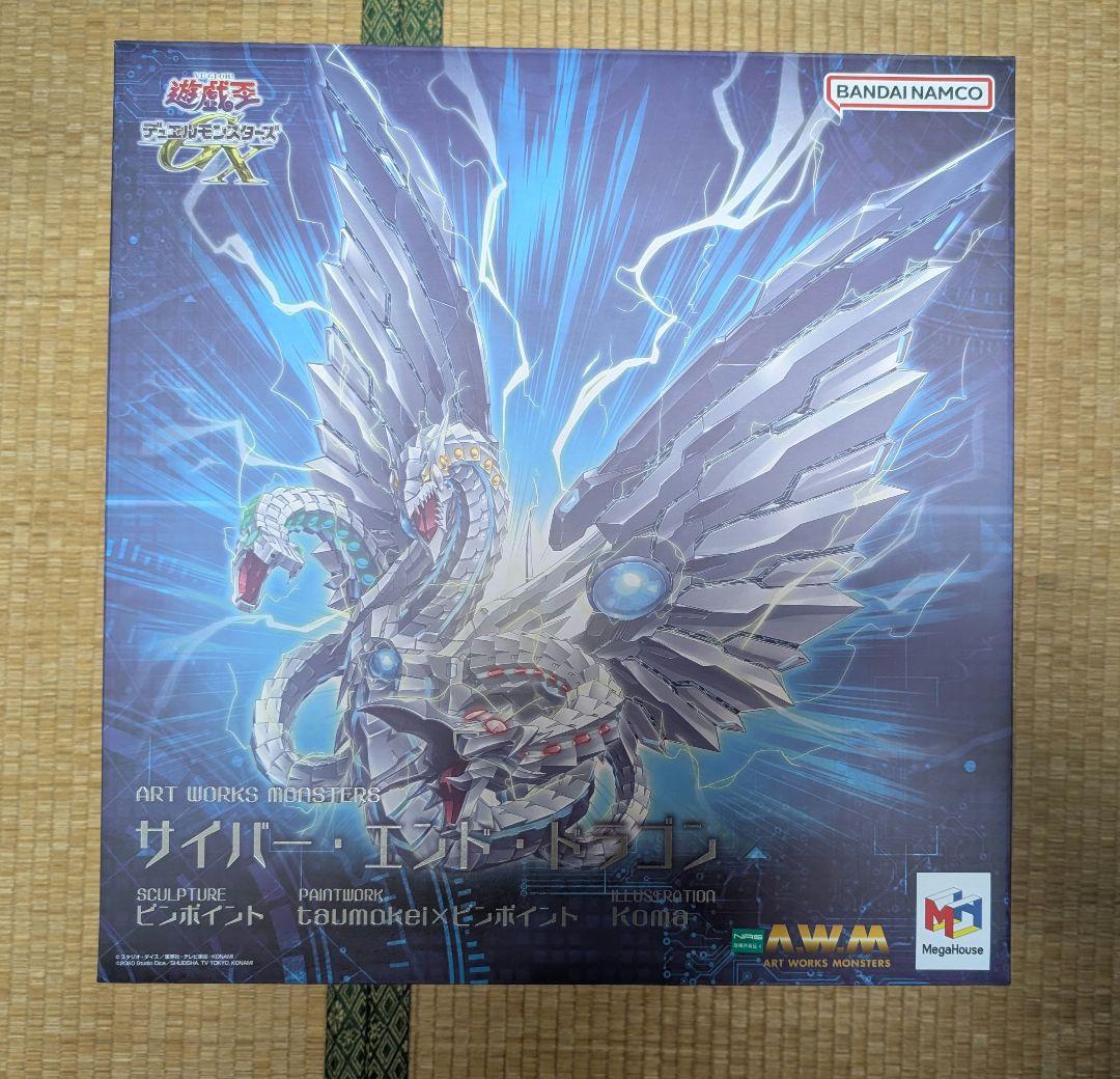 サイバーエンドドラゴン アートワークスモンスターズ 遊戯王 GX