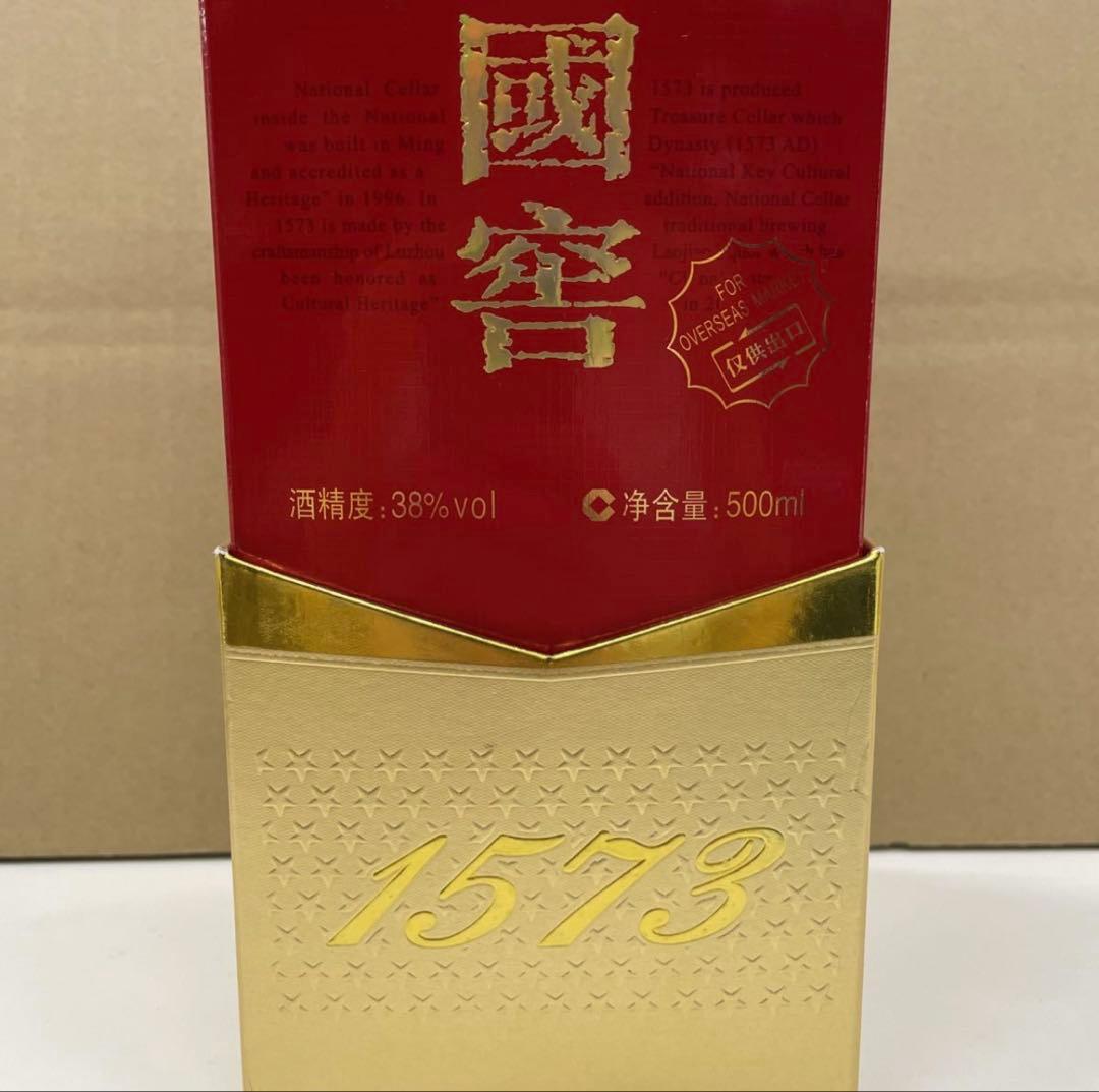 白酒　中国のお酒 国窖1573 GUOJIAO