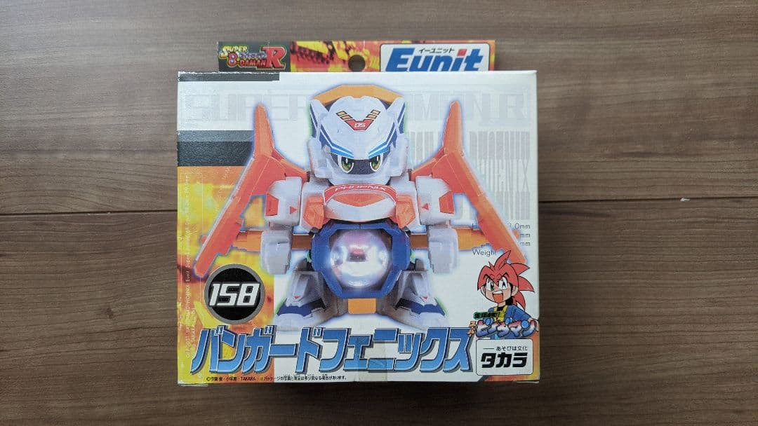 スーパービーダマンR Eunit 158　バンガードフェニックス