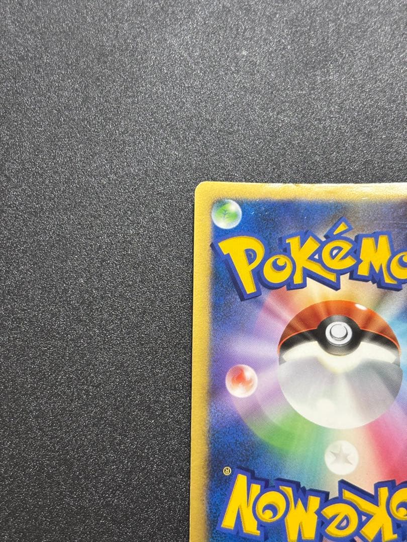 ピカチュウ dp-p プロモ エレリサイクル