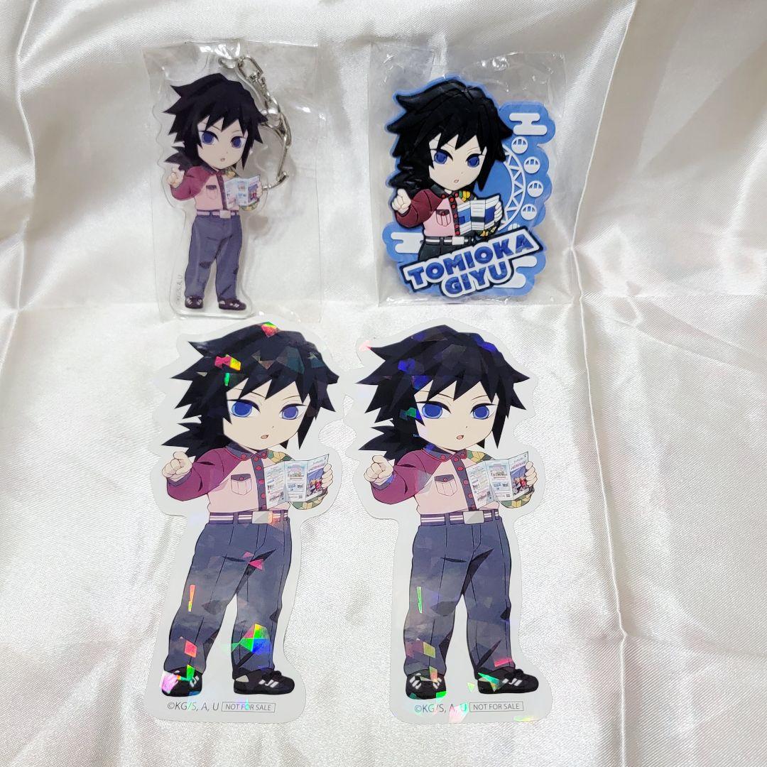 冨岡義勇　まとめ売り　鬼滅の刃　色紙　アクキー　缶バッジ　ラバスト　期間限定