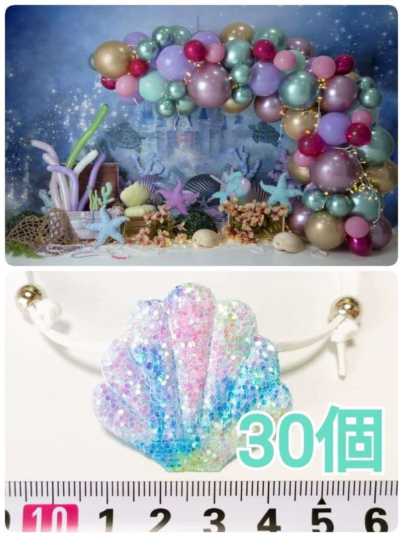 背景布+トリミングチョーカーセット　タツノオトシゴ、貝殻、海、7月フォトブース