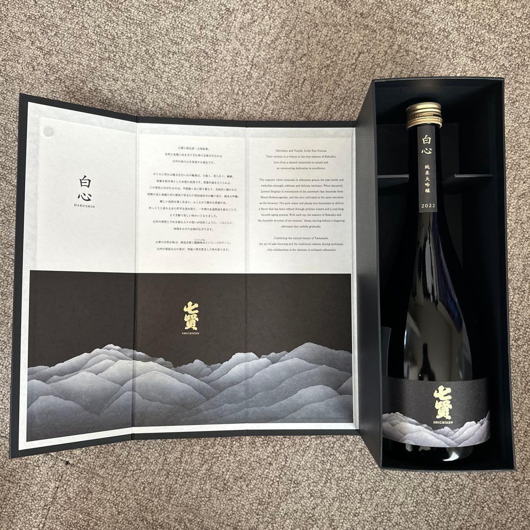 白心 純米大吟醸 2022年 七賢　※即買い大歓迎