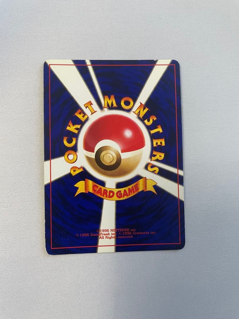 旧裏　ひかるミュウ_「月刊コロコロコミック01年5月号」 おまけカード