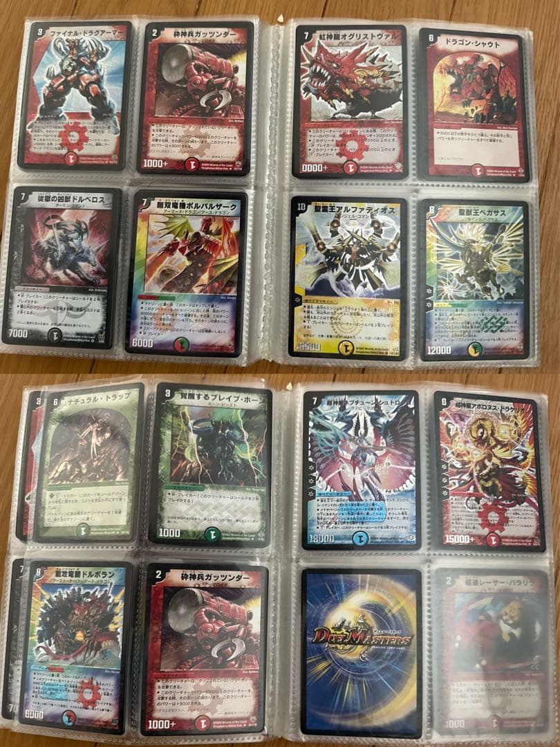 デュエルマスターズ初期カード ボルメテウスホワイトドラゴンetc