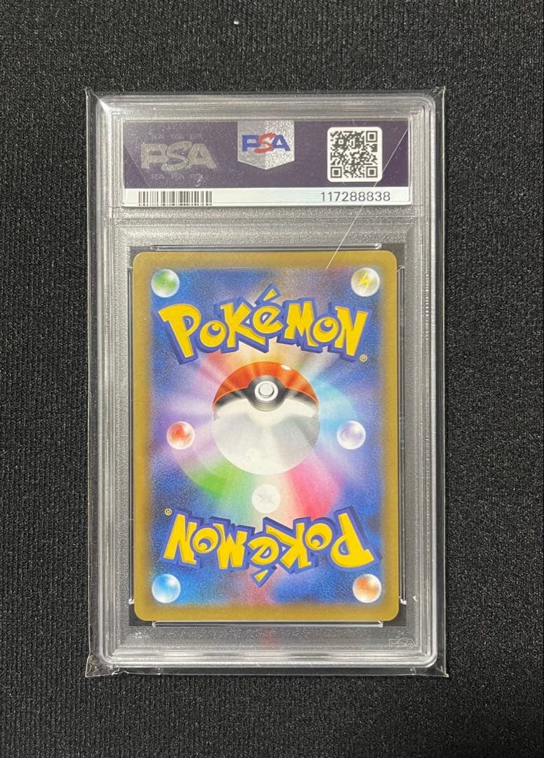 バースデイピカチュウ PSA 10 25周年記念