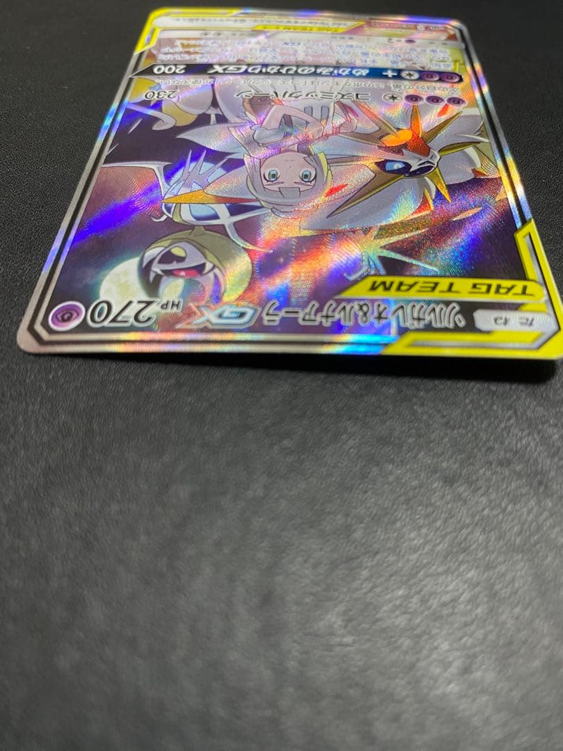 ソルガレオ&ルナアーラGX SA SM11b ドリームリーグ 063/049