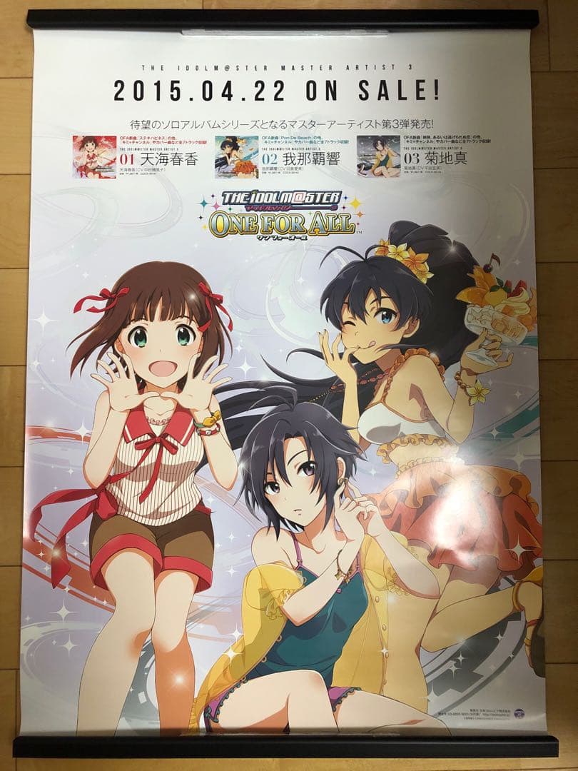 【非売品】アイドルマスター 天海春香 我那覇響 菊地真 B2 サイズ ポスター