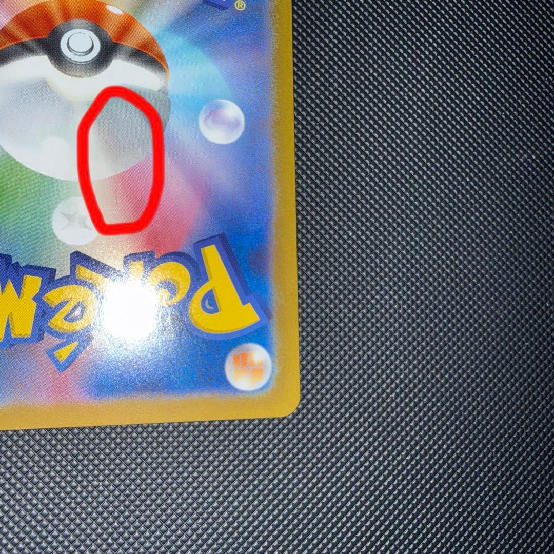 【訳あり】ポケモンカード　メガサーナイトex mur