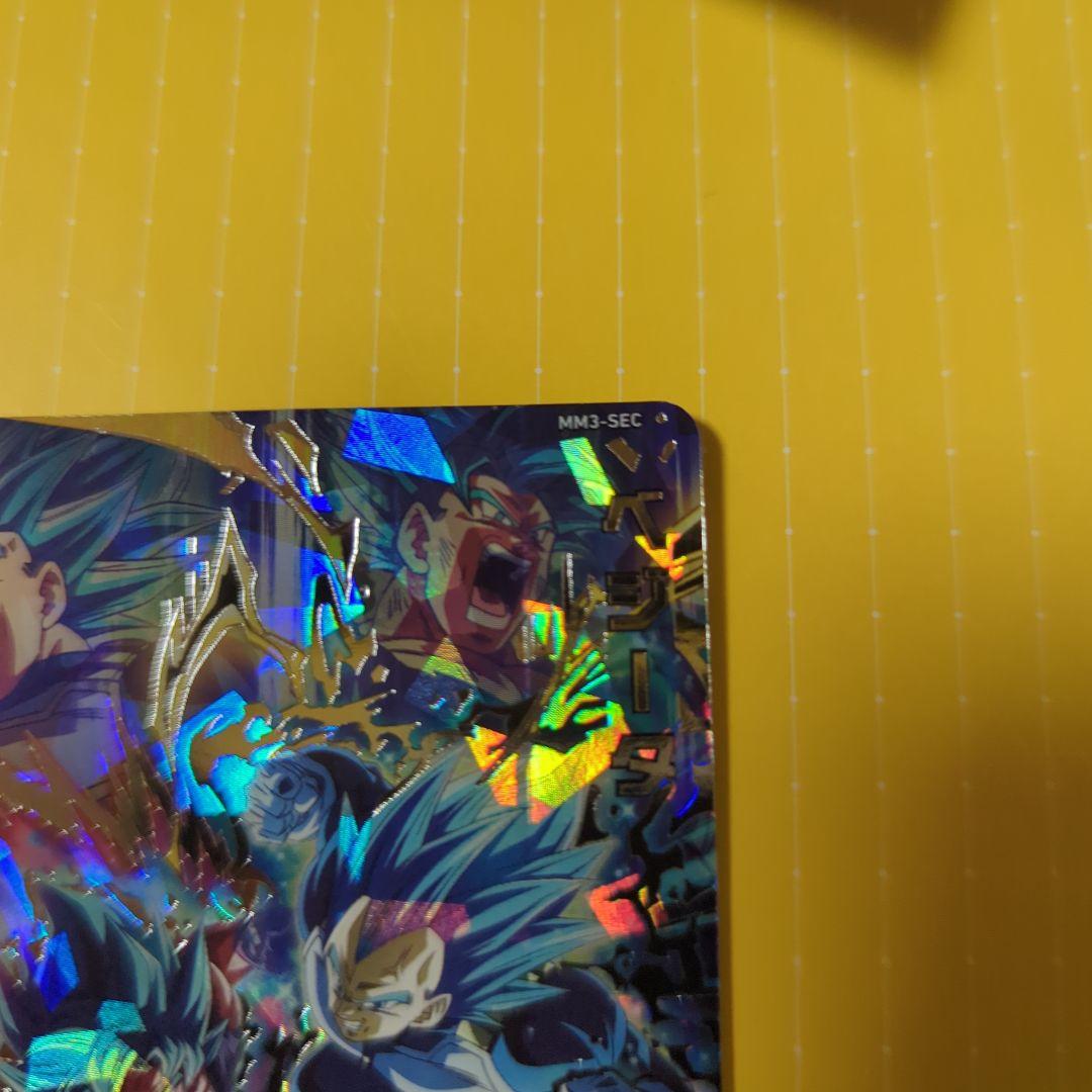 スーパードラゴンボールヒーローズ MM3-SEC ホログラムカード