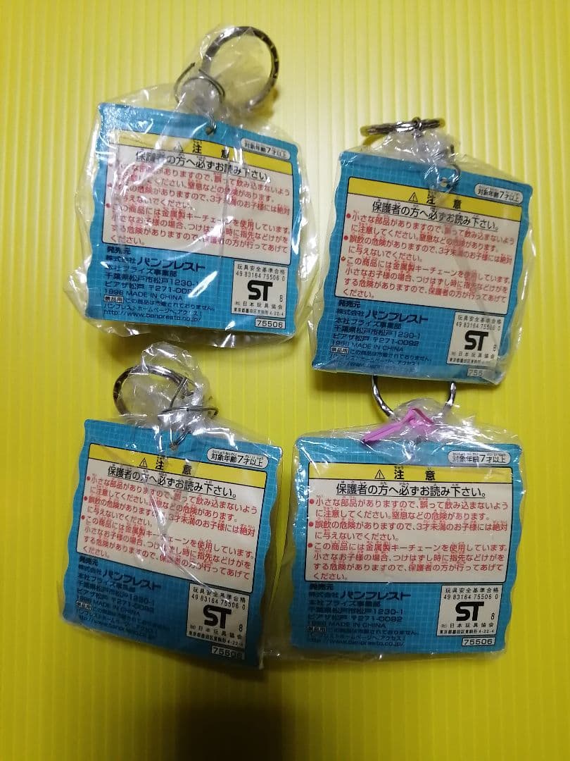 ロックマンソフトキーホルダー