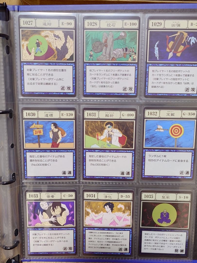 HUNTER×HUNTER グリードアイランド パーフェクトコレクタブルセット