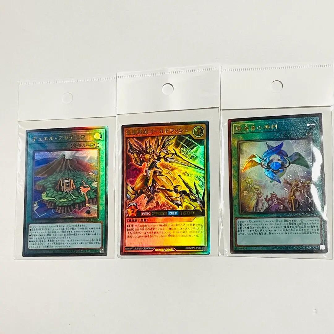 【フォロワー限定300円企画】遊戯王 OCG カード 5枚セット