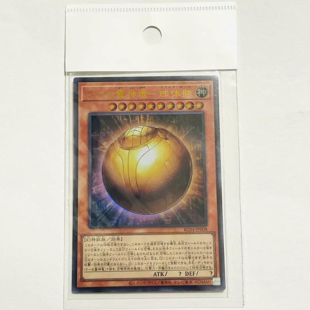 【フォロワー限定300円企画】遊戯王 OCG カード 5枚セット