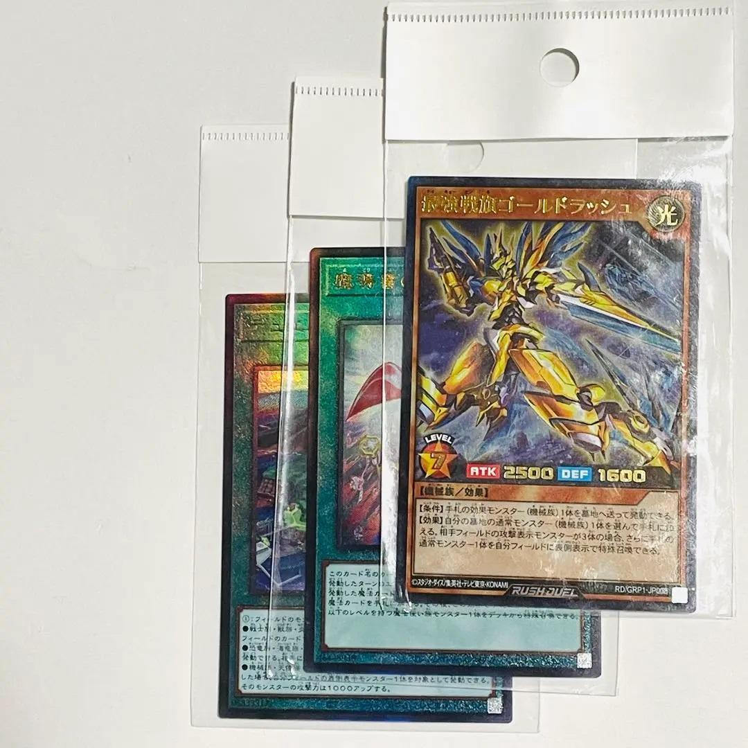 【フォロワー限定300円企画】遊戯王 OCG カード 5枚セット