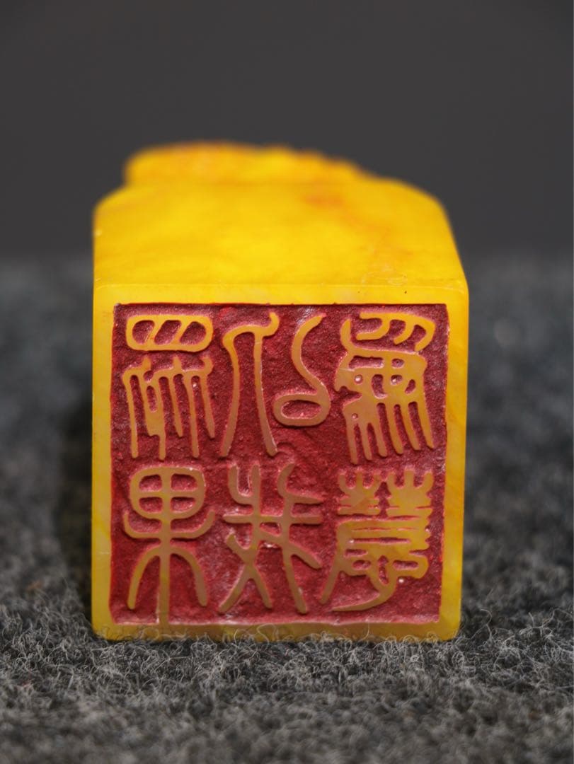 時代物　天然 田黄石彫刻　龍魚　文房具　印鑑　縁起物　アンティーク