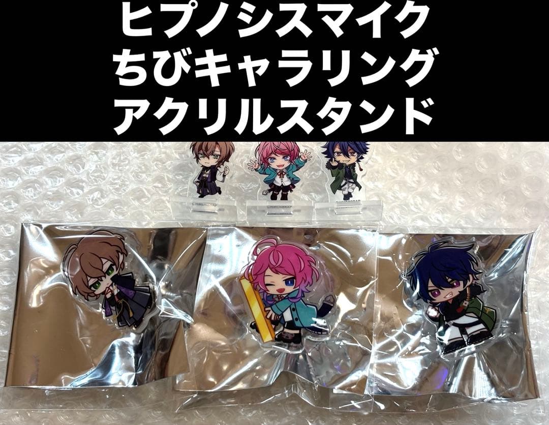 ヒプマイ ちびキャラリング シブヤ ポッセ 乱数 幻太郎 帝統 アクリルスタンド
