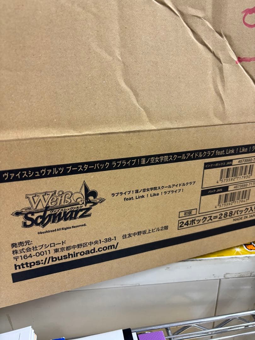 蓮ノ空女学院スクールアイドルクラブ feat. Link!Like!ラブライブ!