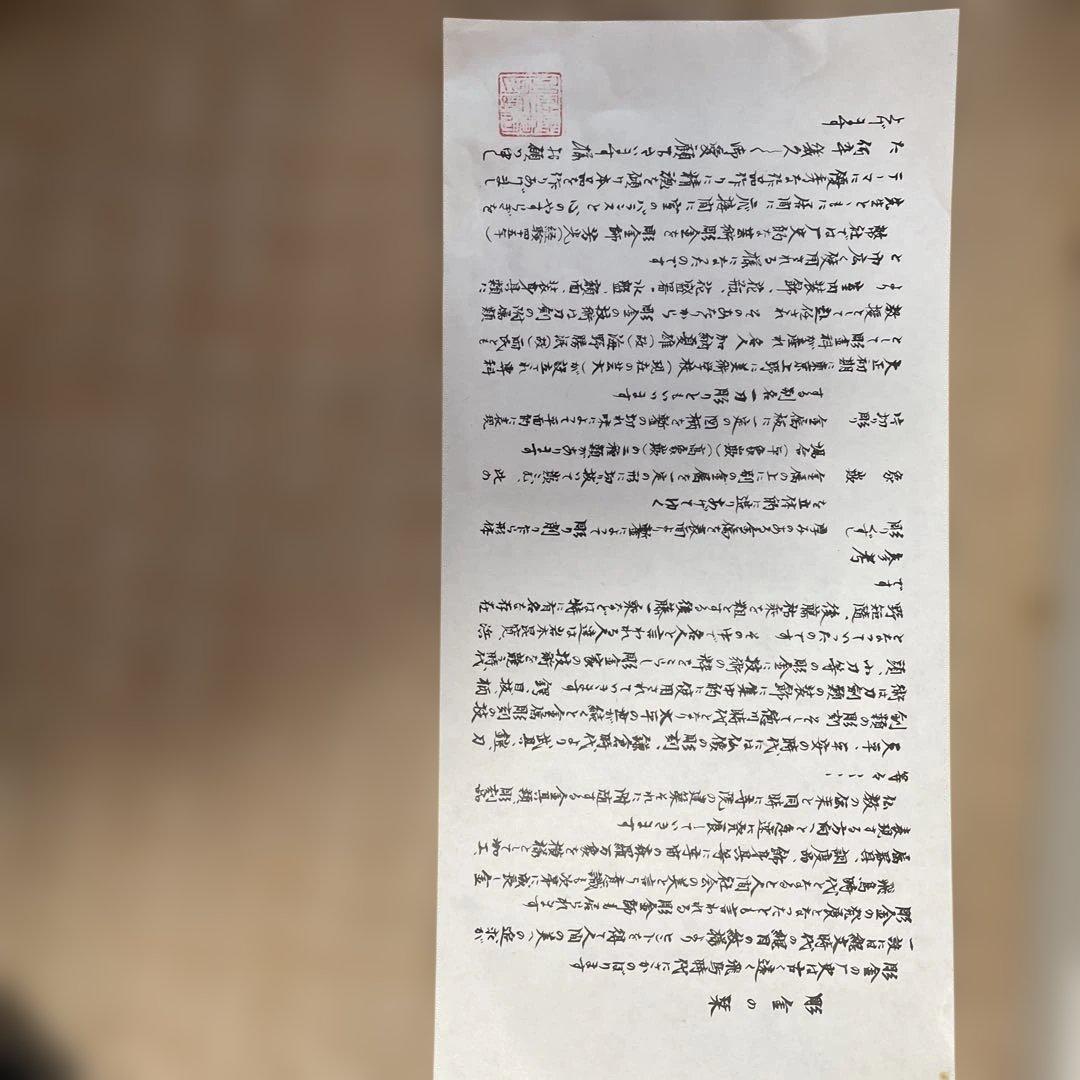 日本画 人物画 フレーム付き