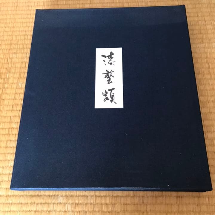 絵画 輪島塗 【新品】