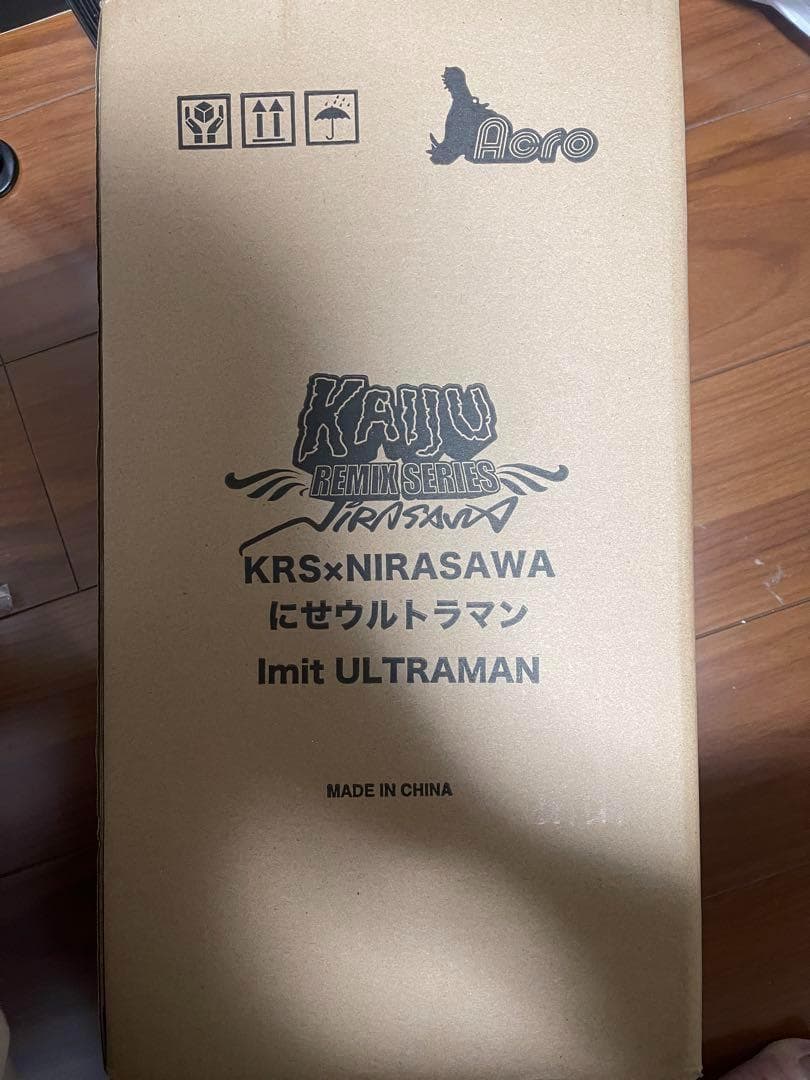 新品未開封　KRS×NIRASAWAにせウルトラマン