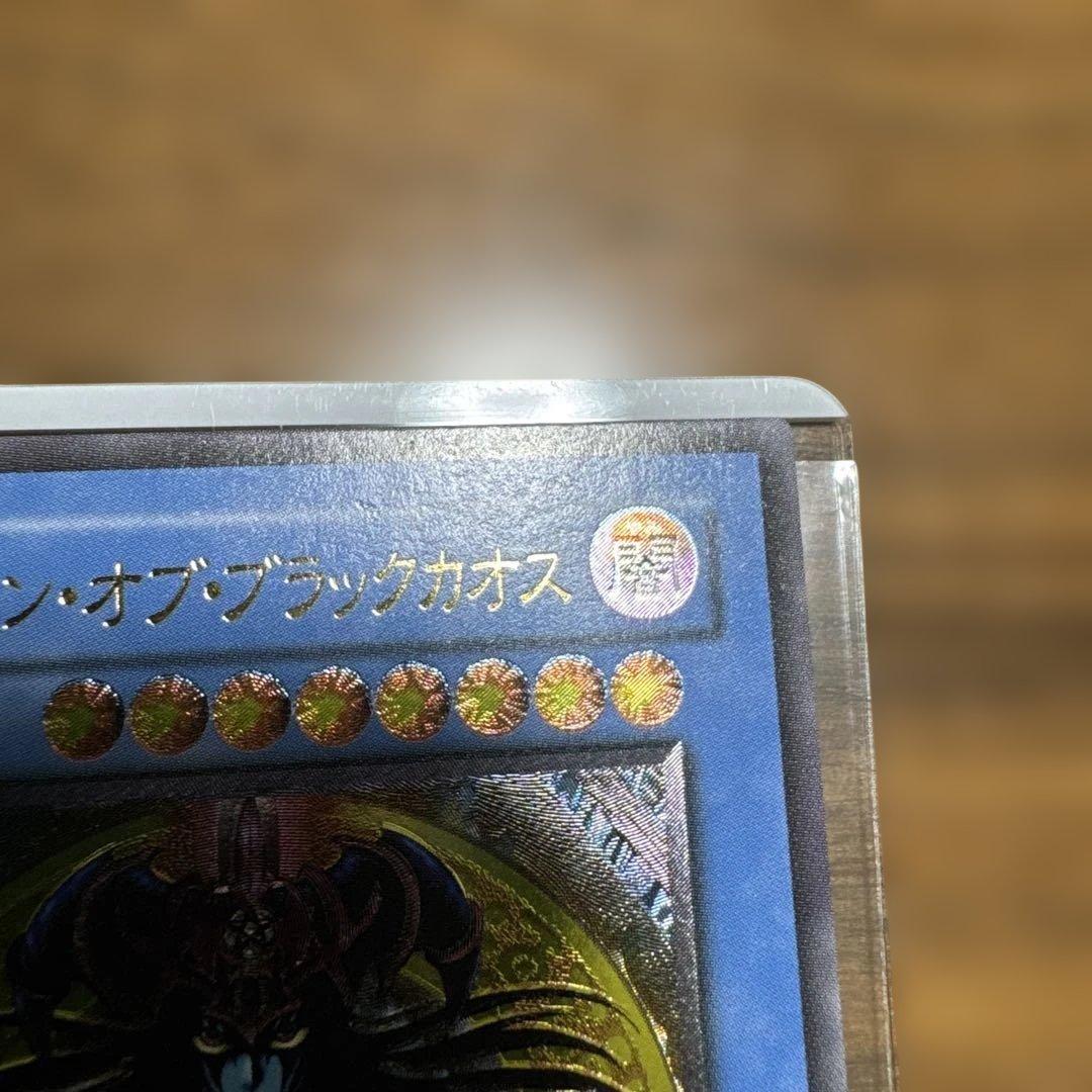 【美品】マジシャンオブブラックカオス レリーフ 306-057 1枚