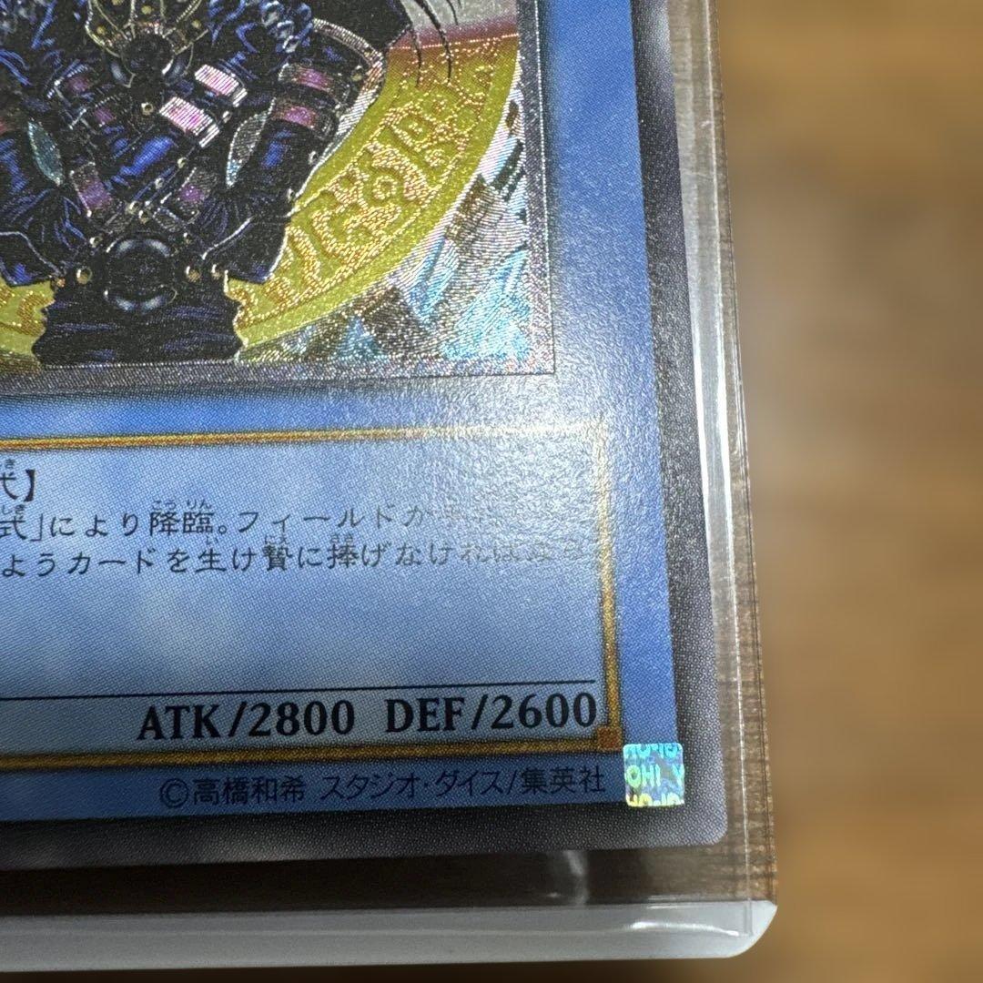 【美品】マジシャンオブブラックカオス レリーフ 306-057 1枚