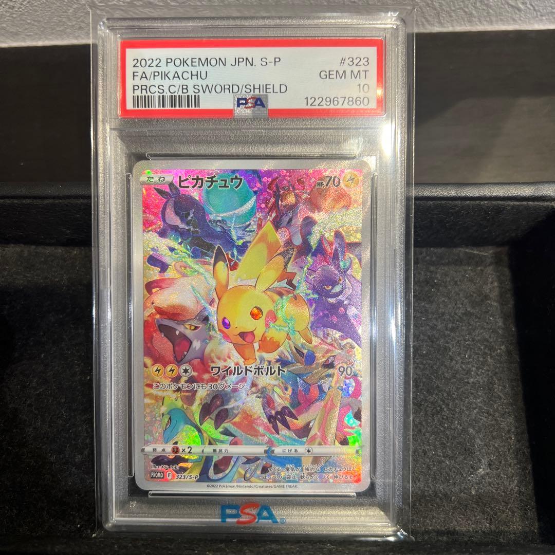 【PSA10】ピカチュウ　プレシャス コレクターボックス