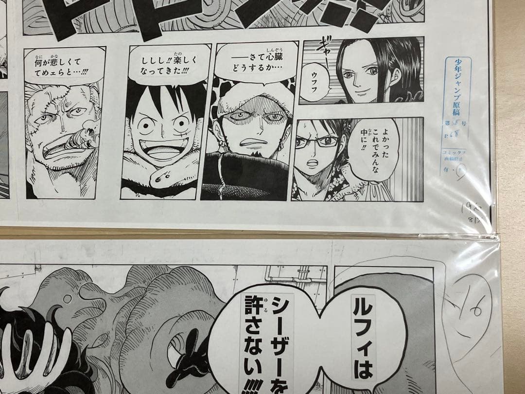 希少 ワンピース 複製原稿 複製原画　未開封 2枚セット　激レア ！