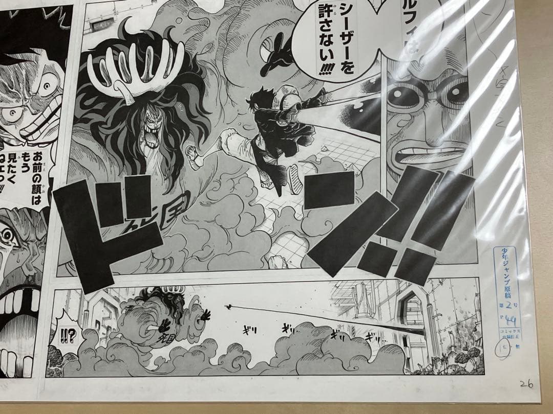 希少 ワンピース 複製原稿 複製原画　未開封 2枚セット　激レア ！