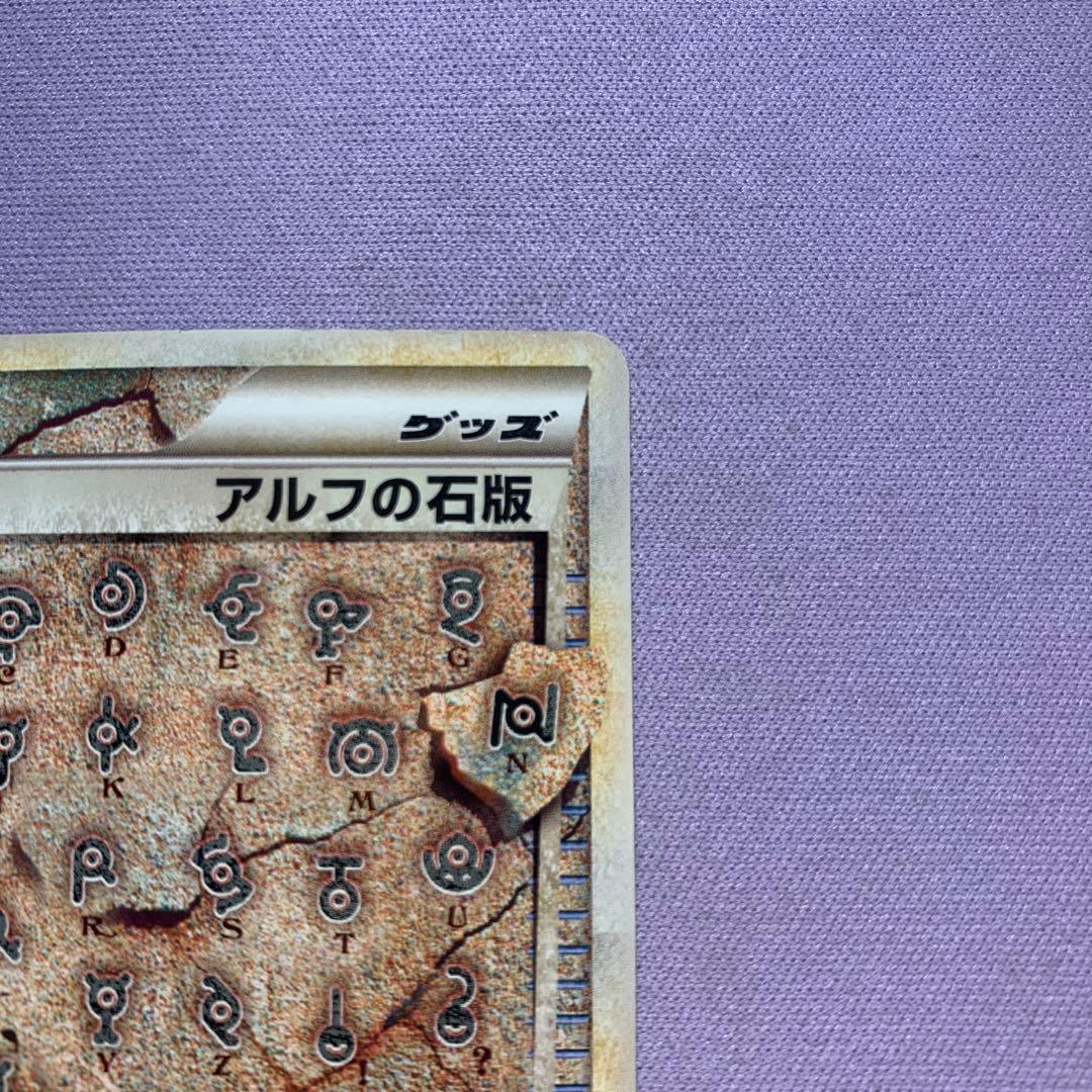 P7411 アルフの石版 L3 頂上大決戦 081/080 1EDITION