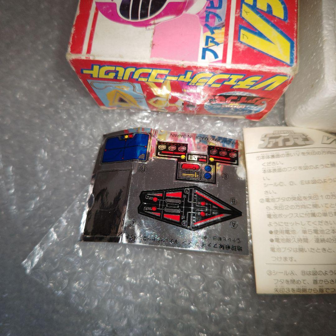 地球戦隊ファイブマン　Vチェンジャーコンパクト　シール未使用　現状品