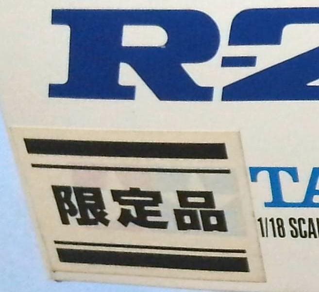 TAMIYA EUROPE GMBH 1/18 SUBARU R2SS 限定品