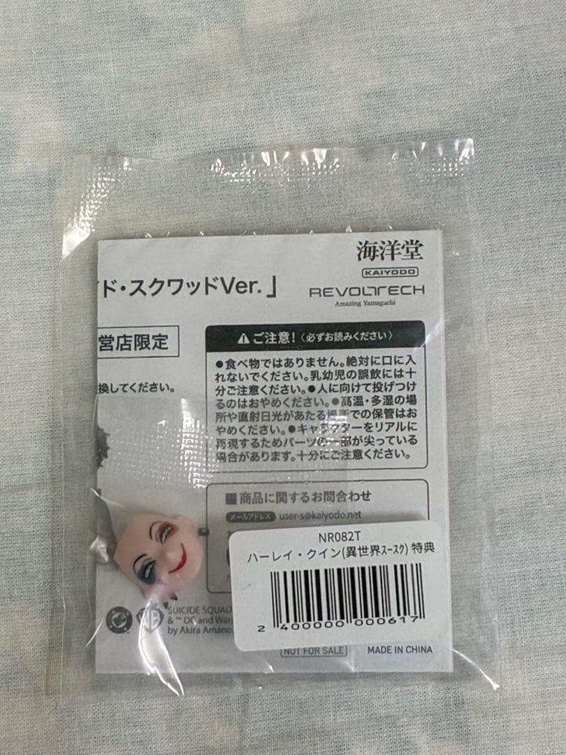 [新品未開封](特典付き) リボルテック　ハーレイ・クイン　異世界S・S Ver