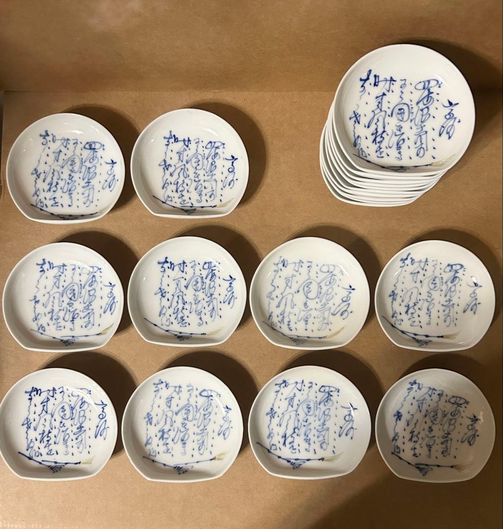 手塩皿 20人 玉山 染付け 骨董 骨董品 時代物 昭和 小皿 陶器 和食器