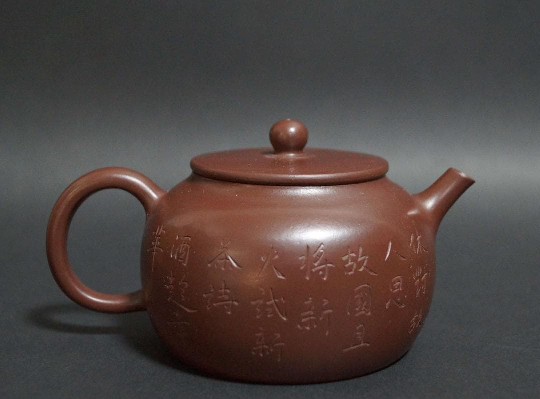 茶道具 中国宜興 紫砂細工彫り『竹雀漢詩図』 小ぶり急須 手造り紫砂壺 在銘