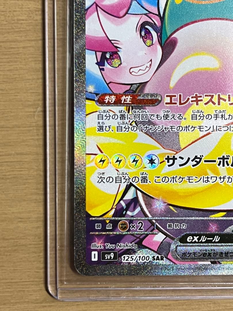 ナンジャモのハラバリーSAR バトルパートナーズ