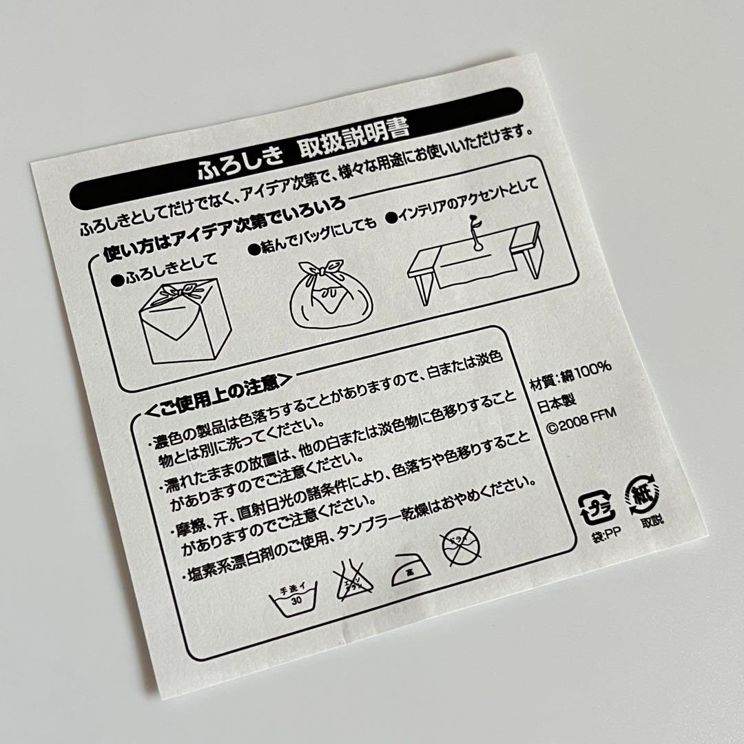 【新品未使用】藤井フミヤ 風呂敷 ふろしき ツアーグッズ インテリアファブリック