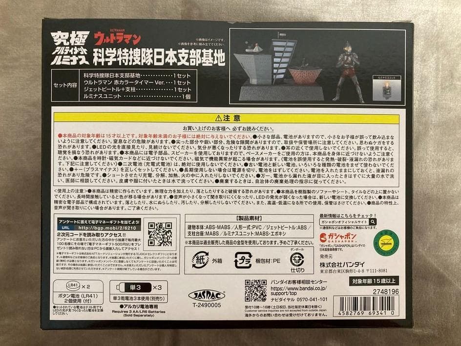 ウルトラマンフィギュア 科学特捜隊基地セット