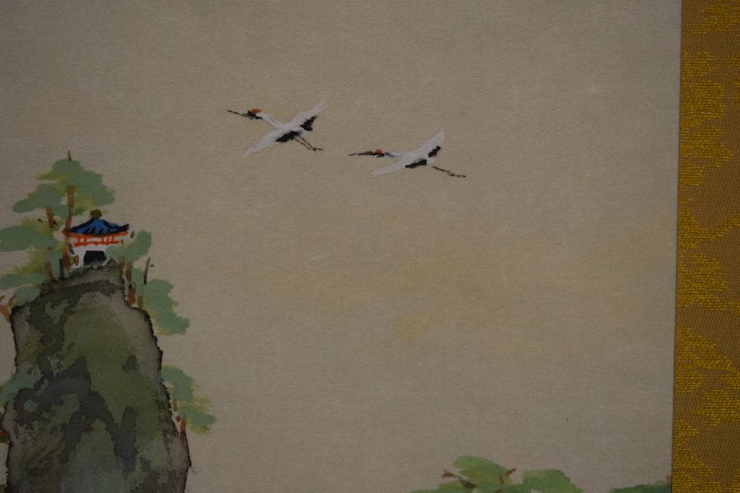 真作/大路孫三郎/蓬莱山図/桐共箱二重箱付/布袋屋掛軸HG-749