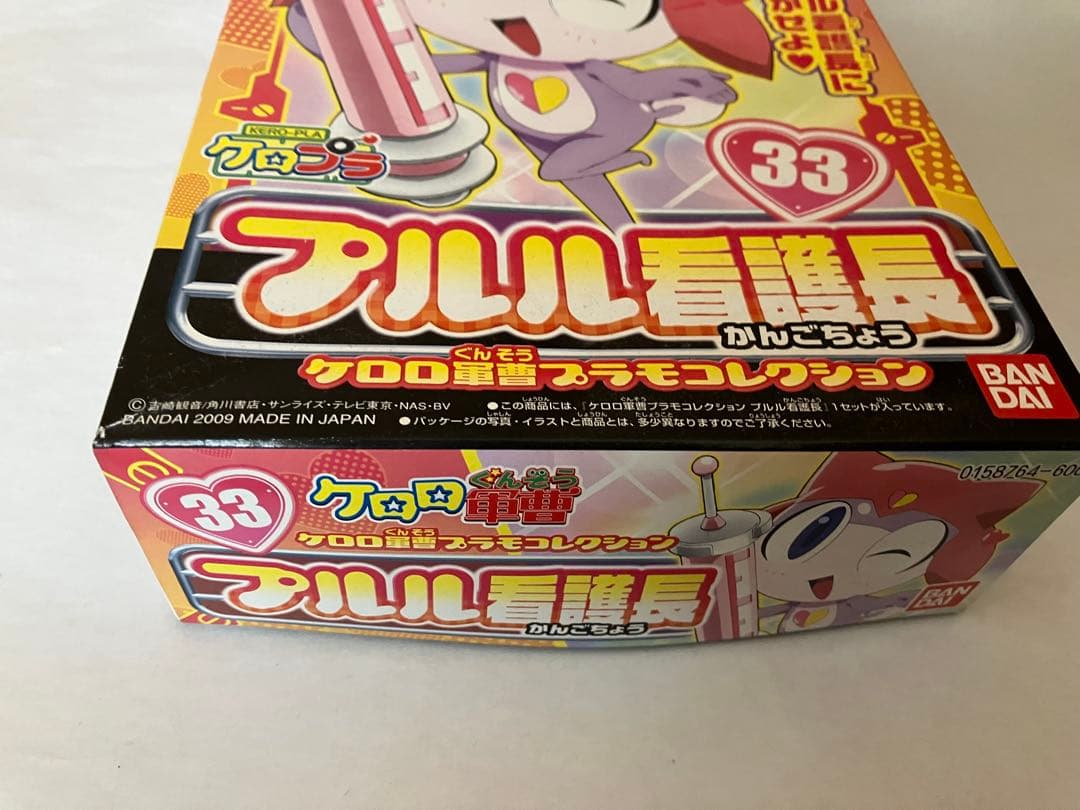 BANDAI プルル看護師 33 ケロロ軍曹