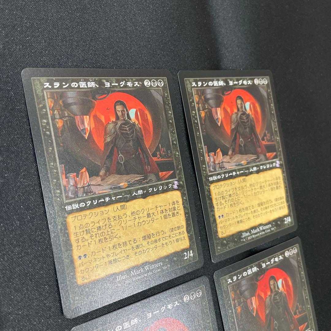 スランの医師、ヨーグモス 旧枠　日本語 4枚セット