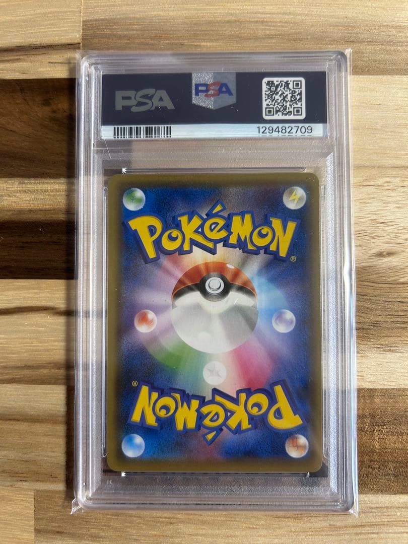 こくばバドレックスVmax psa10